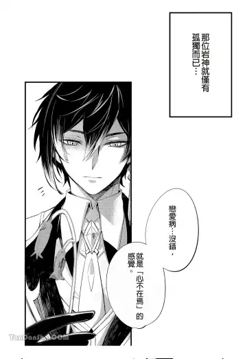 Ryuusui Rakka no  Jou  | 流水落花之情 Fhentai - Page 5