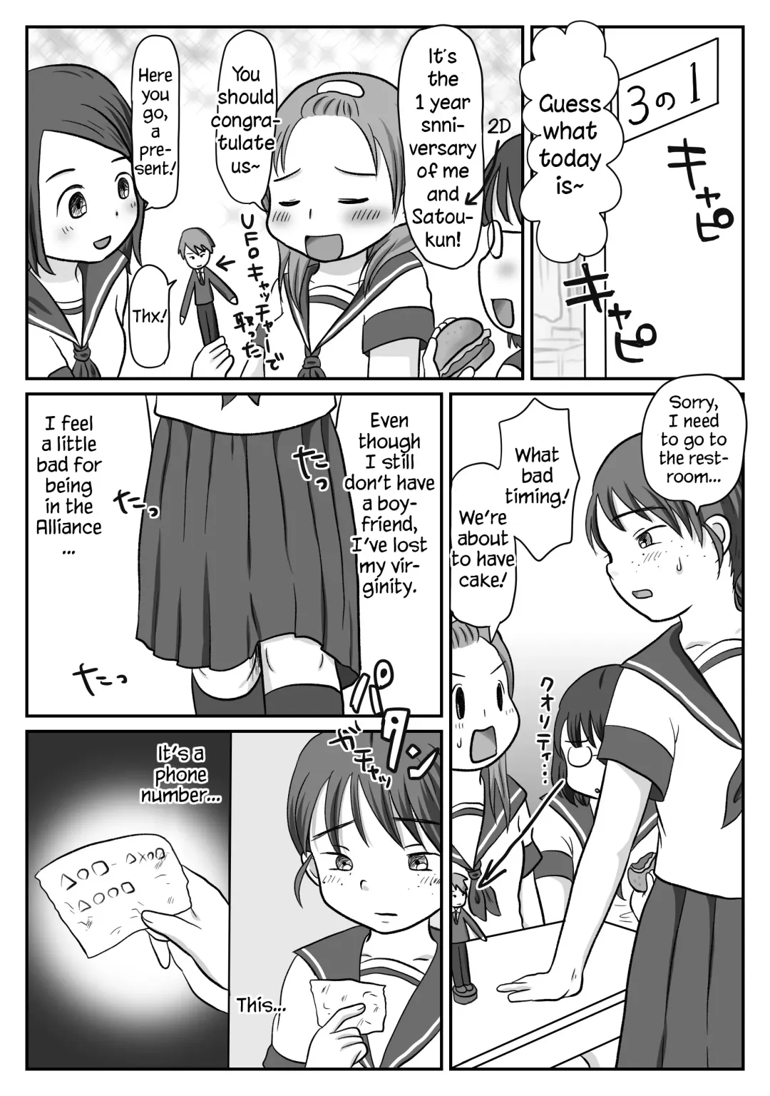 Jimiko, Rape Sareru. Series Soushuuhen | I Raped A Plain Girl. Fhentai.net - Page 12