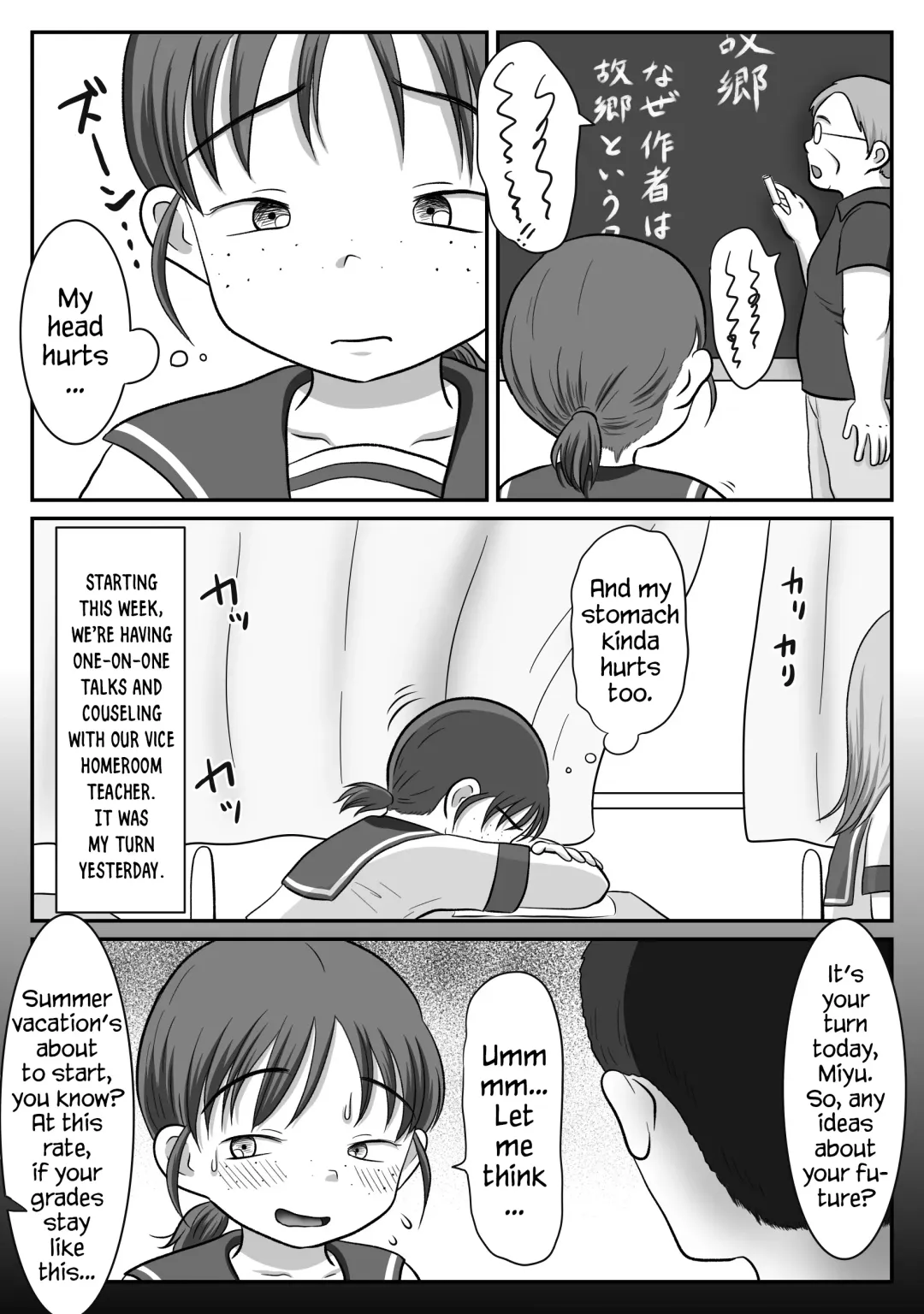 Jimiko, Rape Sareru. Series Soushuuhen | I Raped A Plain Girl. Fhentai.net - Page 33