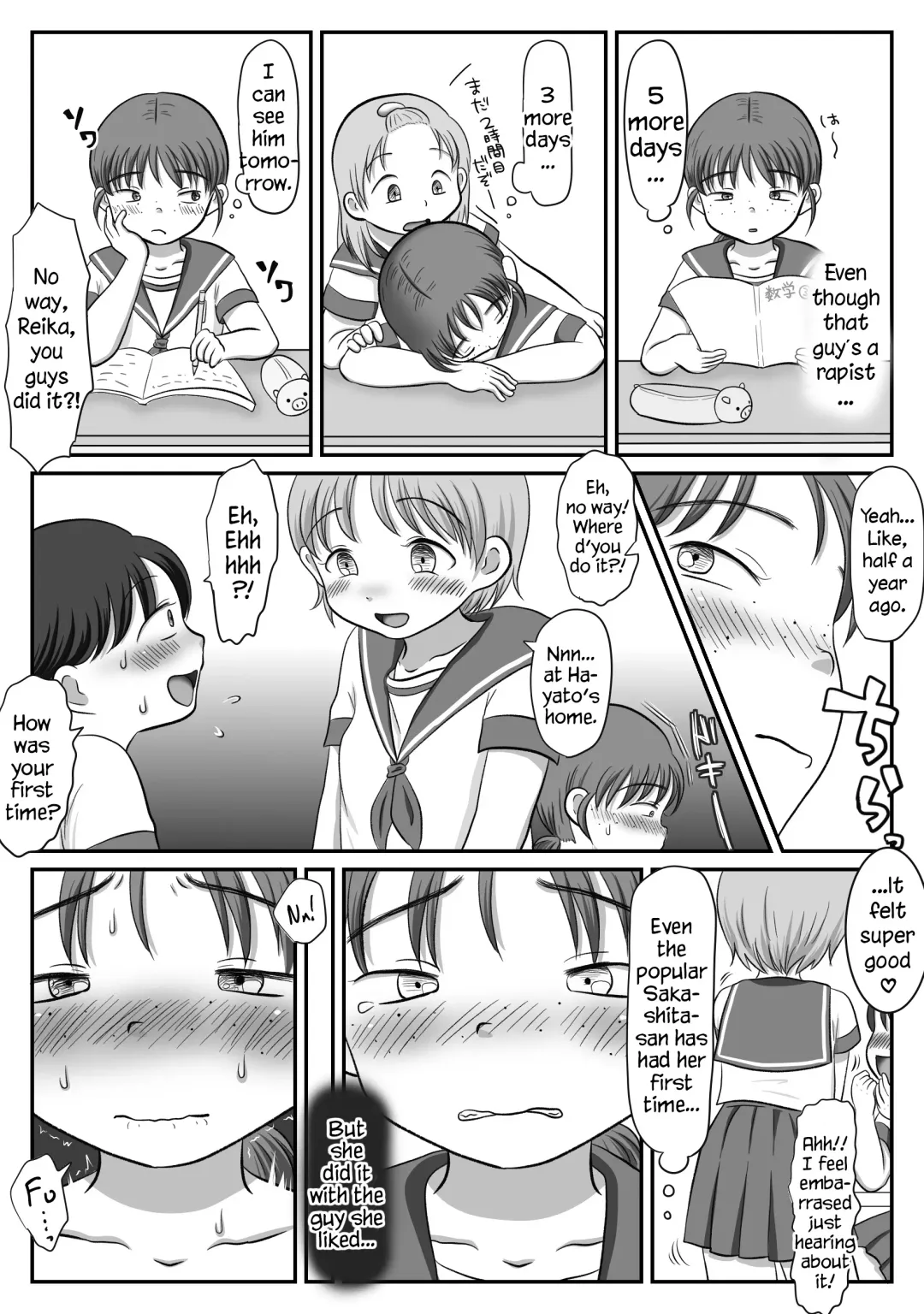 Jimiko, Rape Sareru. Series Soushuuhen | I Raped A Plain Girl. Fhentai.net - Page 38