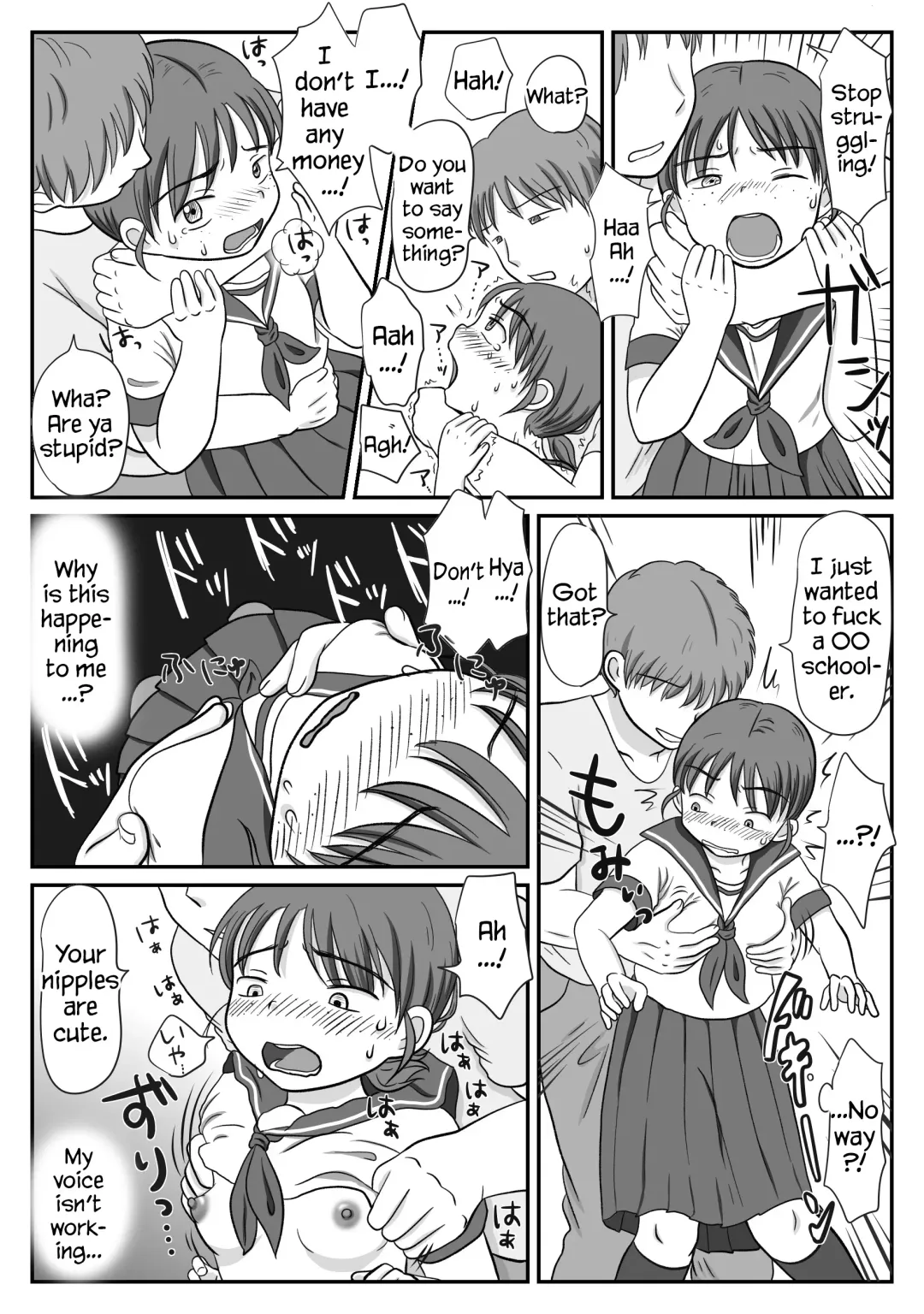 Jimiko, Rape Sareru. Series Soushuuhen | I Raped A Plain Girl. Fhentai.net - Page 6