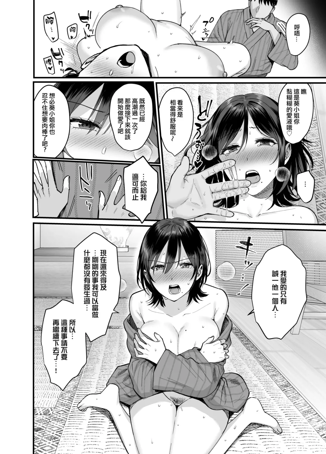 [Ame Arare] Mesunoyado ~Tsuma wa Midare Kegasareru~ (decensored) Fhentai.net - Page 21