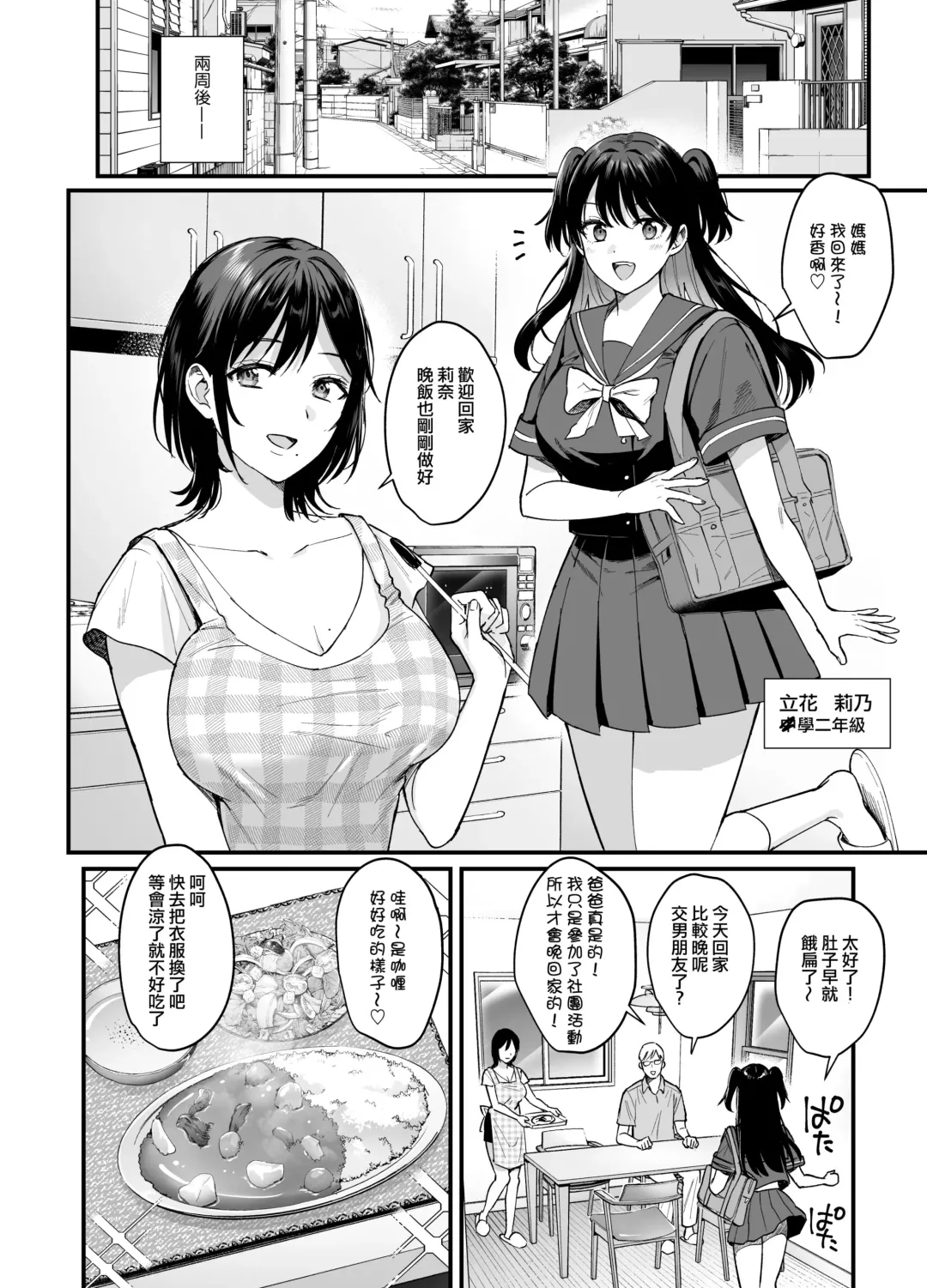 [Ame Arare] Mesunoyado ~Tsuma wa Midare Kegasareru~ (decensored) Fhentai.net - Page 43