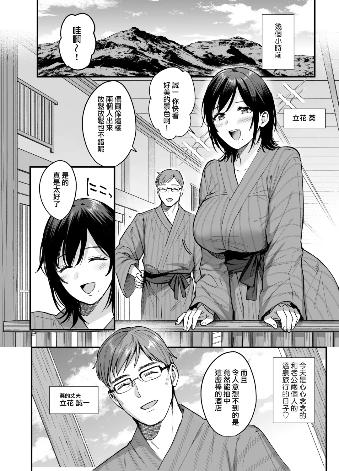 [Ame Arare] Mesunoyado ~Tsuma wa Midare Kegasareru~ (decensored) Fhentai.net - Page 5