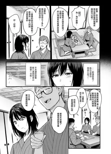 [Ame Arare] Mesunoyado ~Tsuma wa Midare Kegasareru~ (decensored) Fhentai.net - Page 10