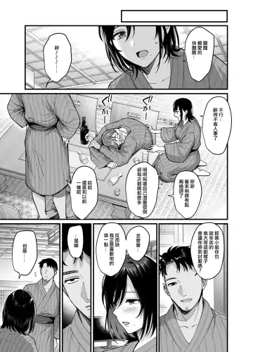 [Ame Arare] Mesunoyado ~Tsuma wa Midare Kegasareru~ (decensored) Fhentai.net - Page 12