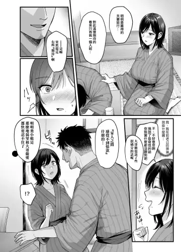 [Ame Arare] Mesunoyado ~Tsuma wa Midare Kegasareru~ (decensored) Fhentai.net - Page 13