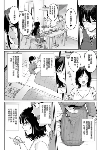 [Ame Arare] Mesunoyado ~Tsuma wa Midare Kegasareru~ (decensored) Fhentai.net - Page 44