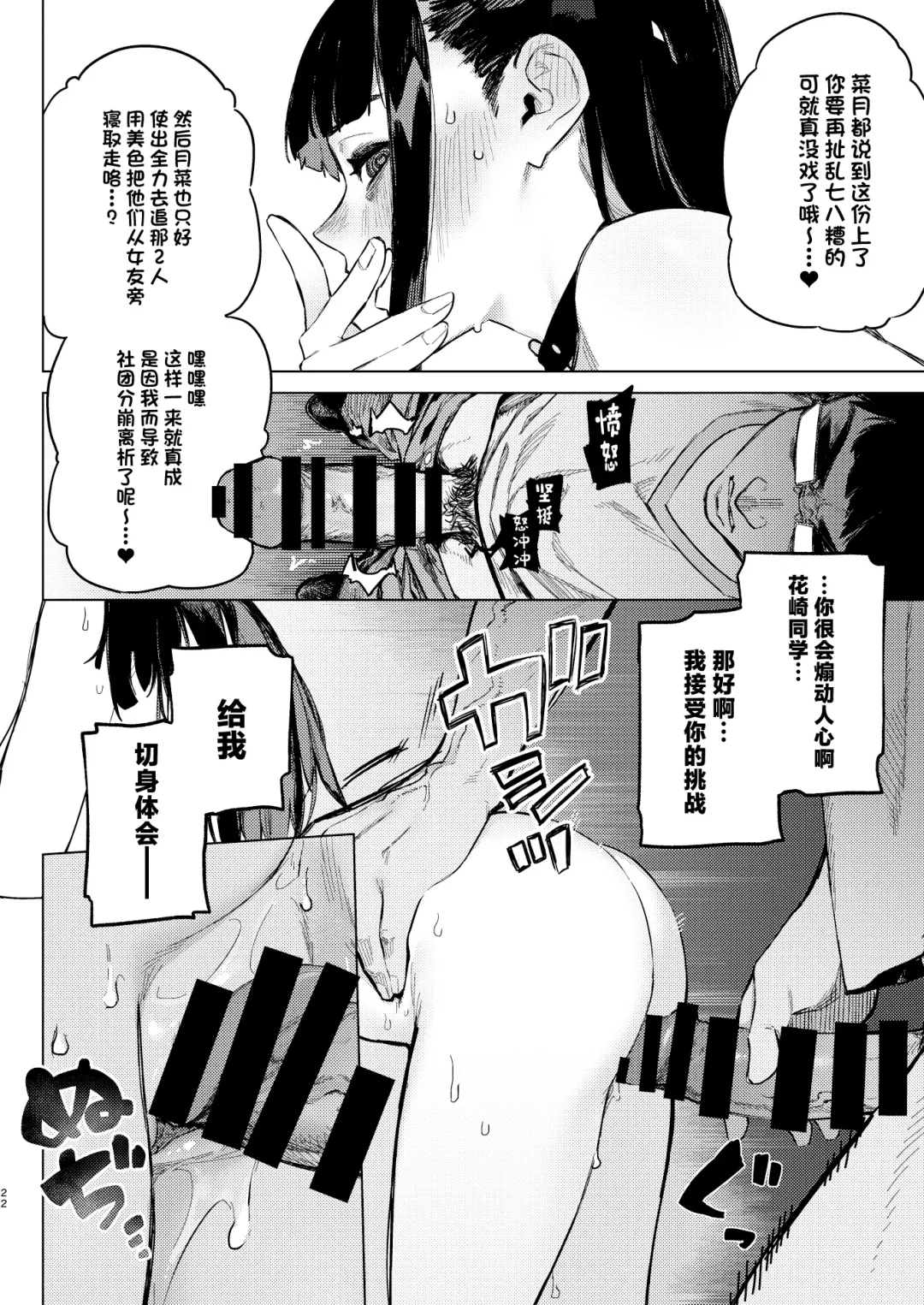 [Usuba Kagerou] Shousou Mind Crisis!! Fhentai - Page 21