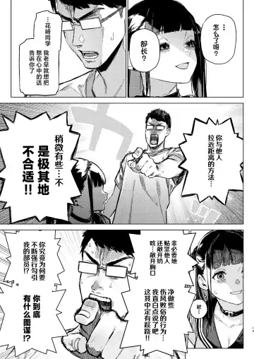 [Usuba Kagerou] Shousou Mind Crisis!! Fhentai - Page 12