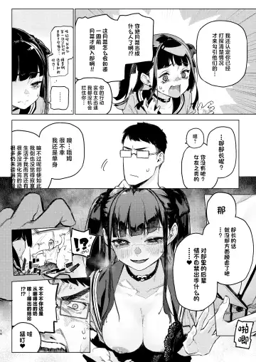 [Usuba Kagerou] Shousou Mind Crisis!! Fhentai - Page 15