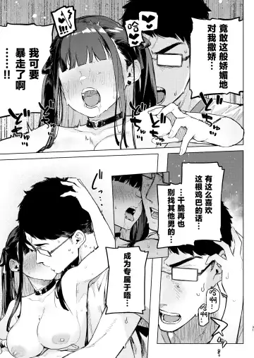 [Usuba Kagerou] Shousou Mind Crisis!! Fhentai - Page 30