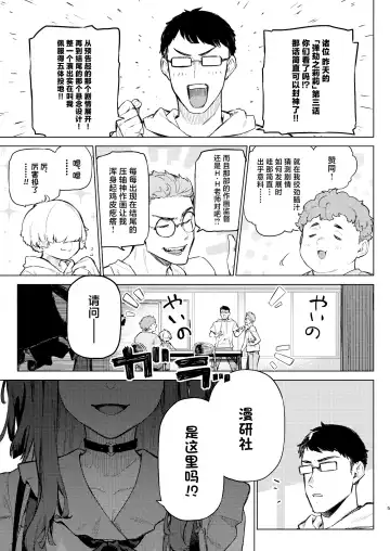 [Usuba Kagerou] Shousou Mind Crisis!! Fhentai - Page 4