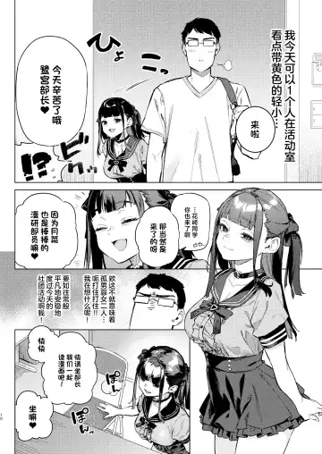 [Usuba Kagerou] Shousou Mind Crisis!! Fhentai - Page 9