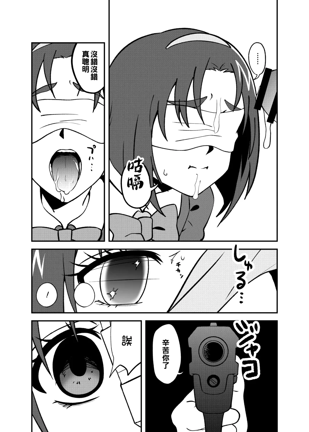 Precure5 Execution Fhentai.net - Page 14