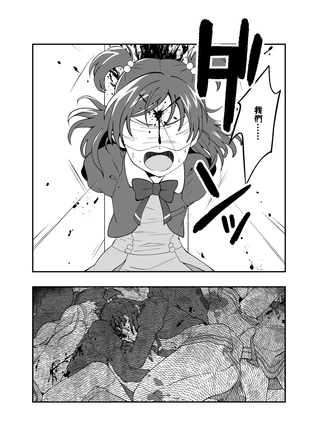 Precure5 Execution Fhentai.net - Page 5