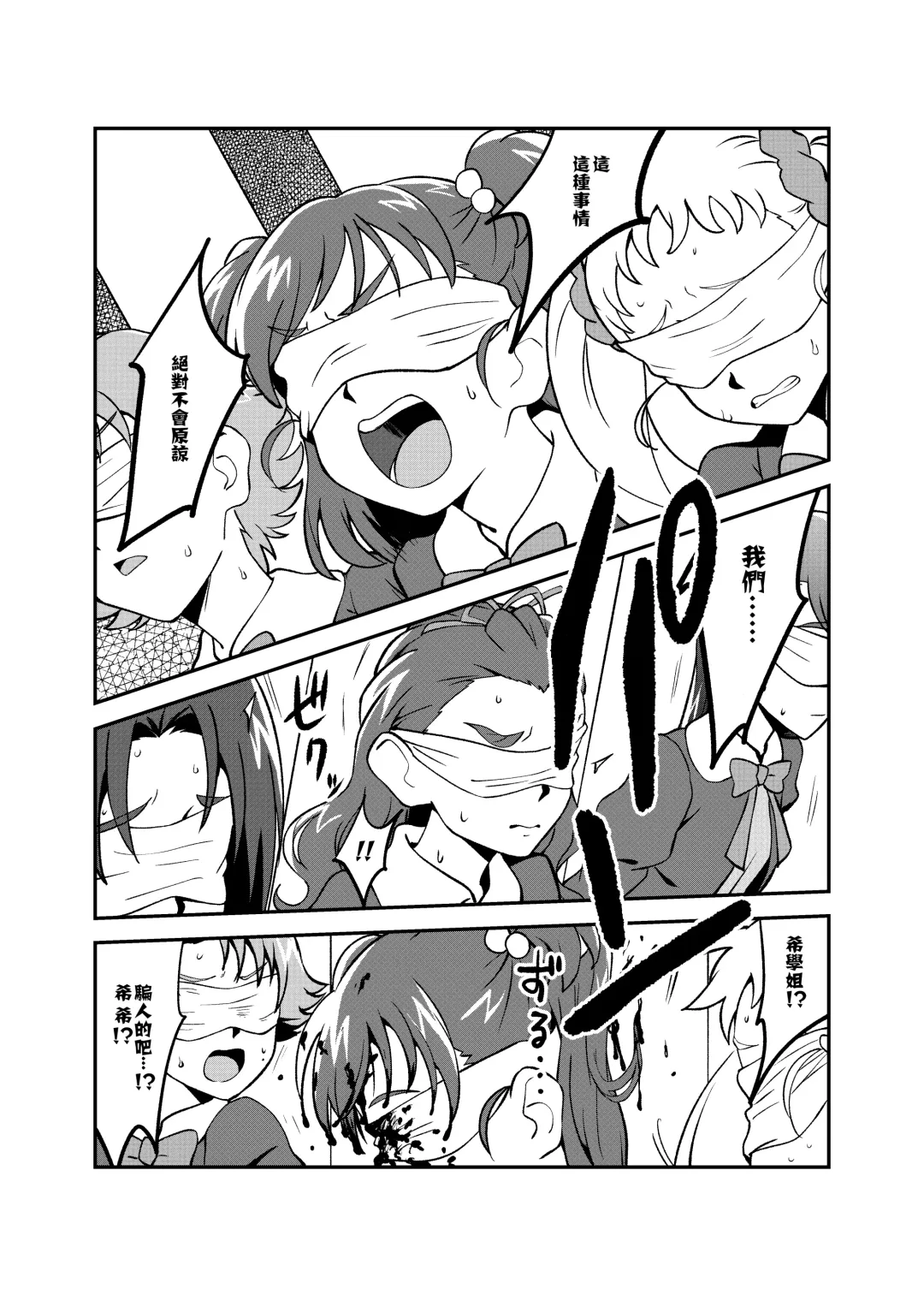 Precure5 Execution Fhentai.net - Page 6