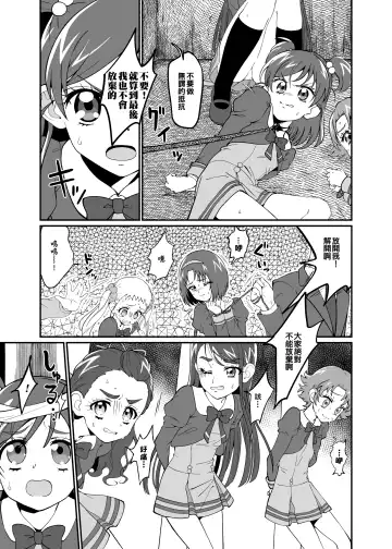 Precure5 Execution Fhentai.net - Page 2