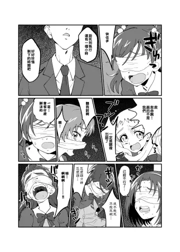 Precure5 Execution Fhentai.net - Page 3