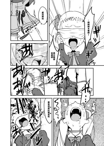 Precure5 Execution Fhentai.net - Page 7