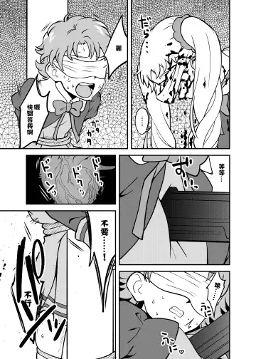 Precure5 Execution Fhentai.net - Page 8