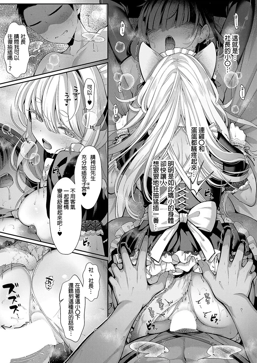 [Karl] KING of the PARADISE 3-Chakumoku Fhentai - Page 19