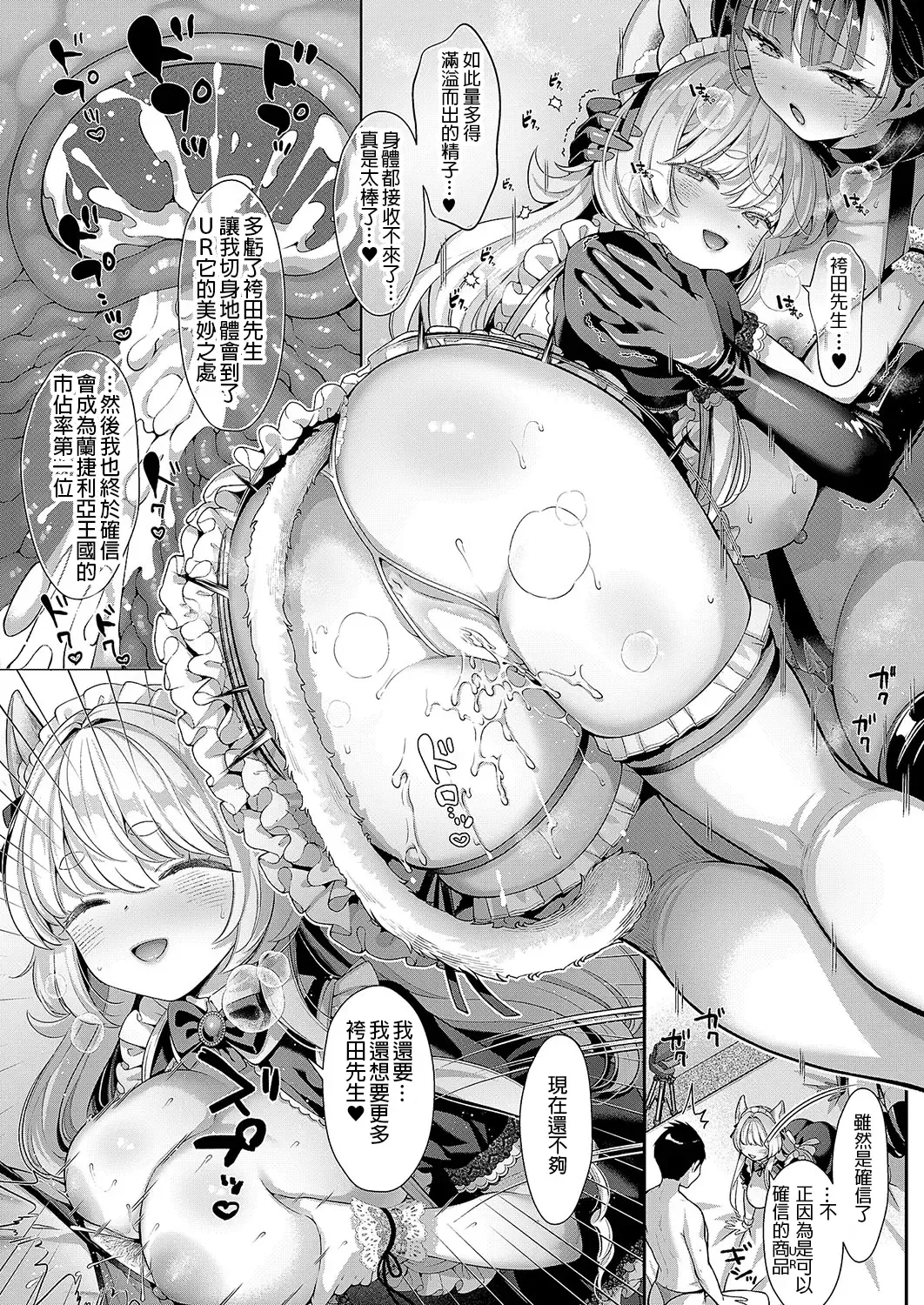 [Karl] KING of the PARADISE 3-Chakumoku Fhentai - Page 22