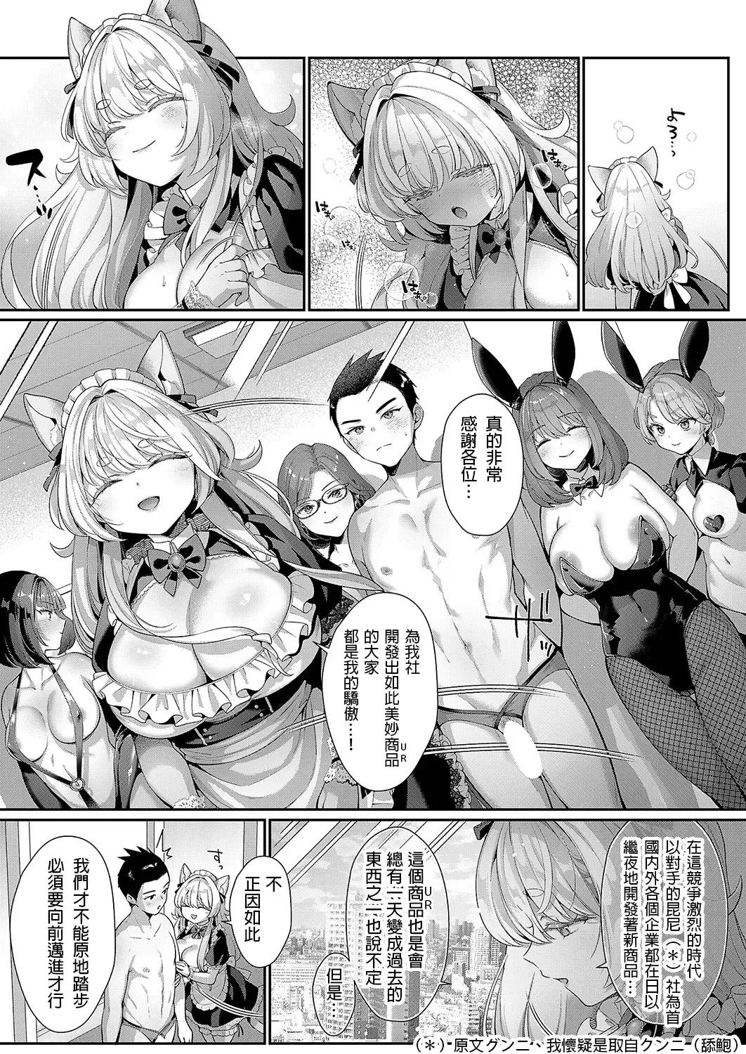 [Karl] KING of the PARADISE 3-Chakumoku Fhentai - Page 34