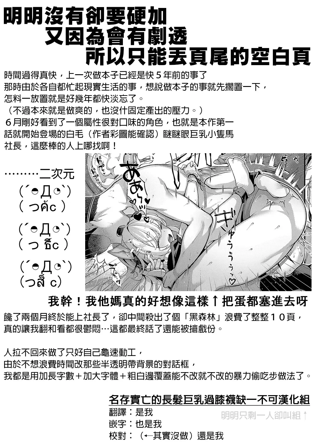 [Karl] KING of the PARADISE 3-Chakumoku Fhentai - Page 36