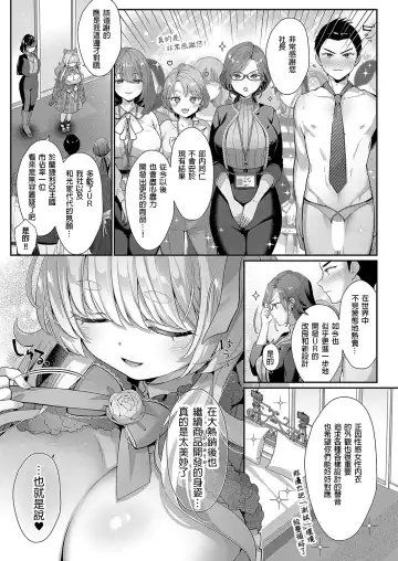 [Karl] KING of the PARADISE 3-Chakumoku Fhentai - Page 3
