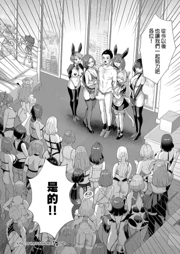 [Karl] KING of the PARADISE 3-Chakumoku Fhentai - Page 35