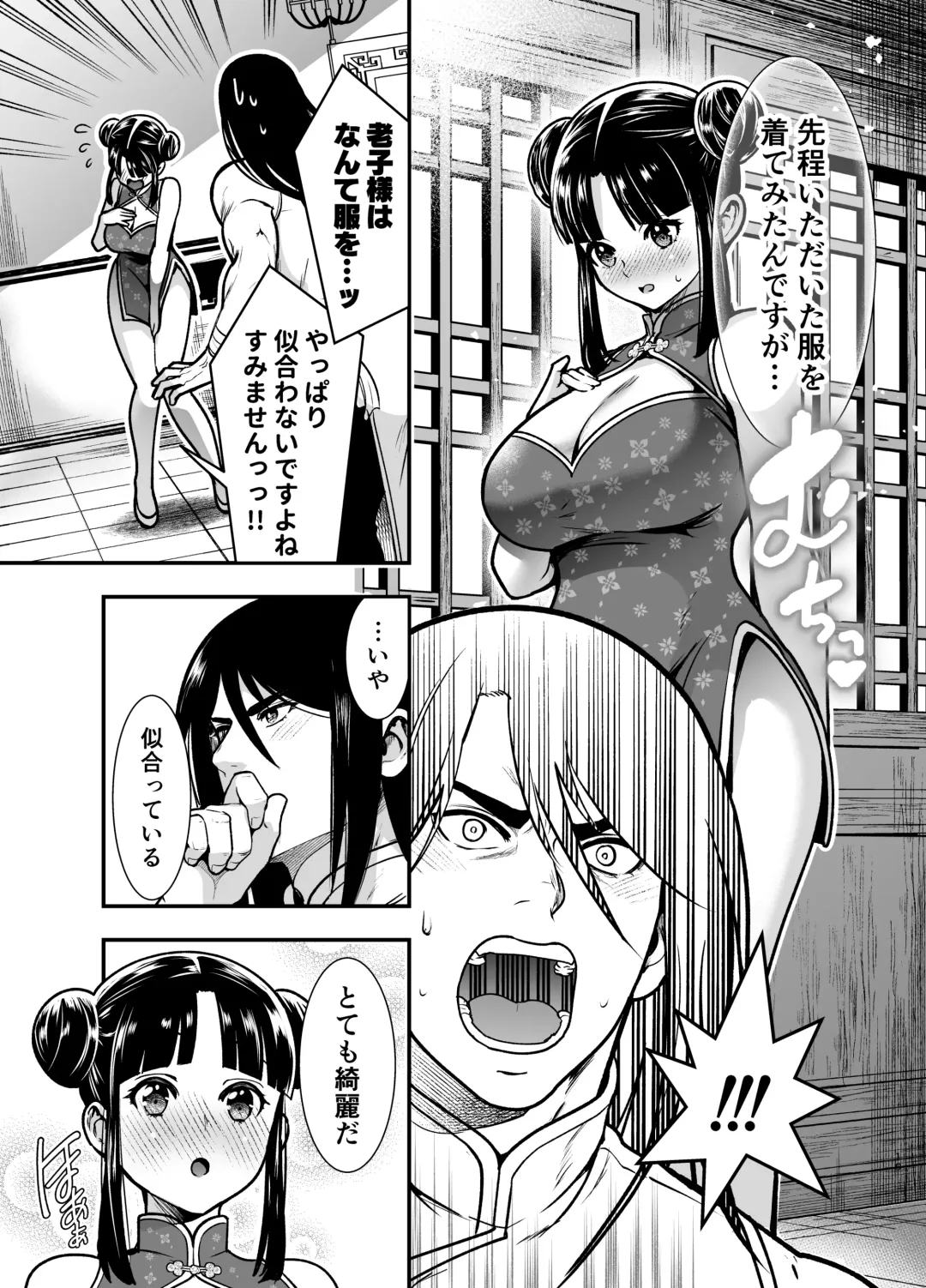 [Tamaki Nao] Saikyou-sama no Fudeoroshi ~Saikyou no Otoko ga Doutei o Sutetara Zetsurin de Yajuu Deshita~ Fhentai - Page 19