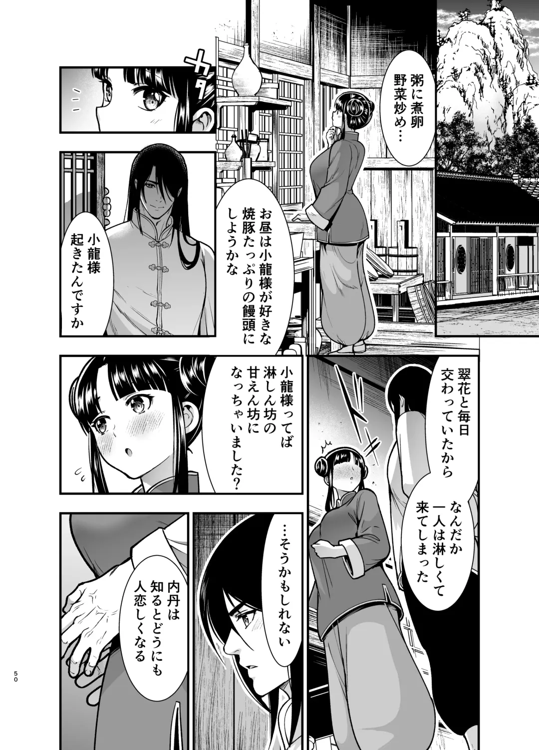 [Tamaki Nao] Saikyou-sama no Fudeoroshi ~Saikyou no Otoko ga Doutei o Sutetara Zetsurin de Yajuu Deshita~ Fhentai - Page 50