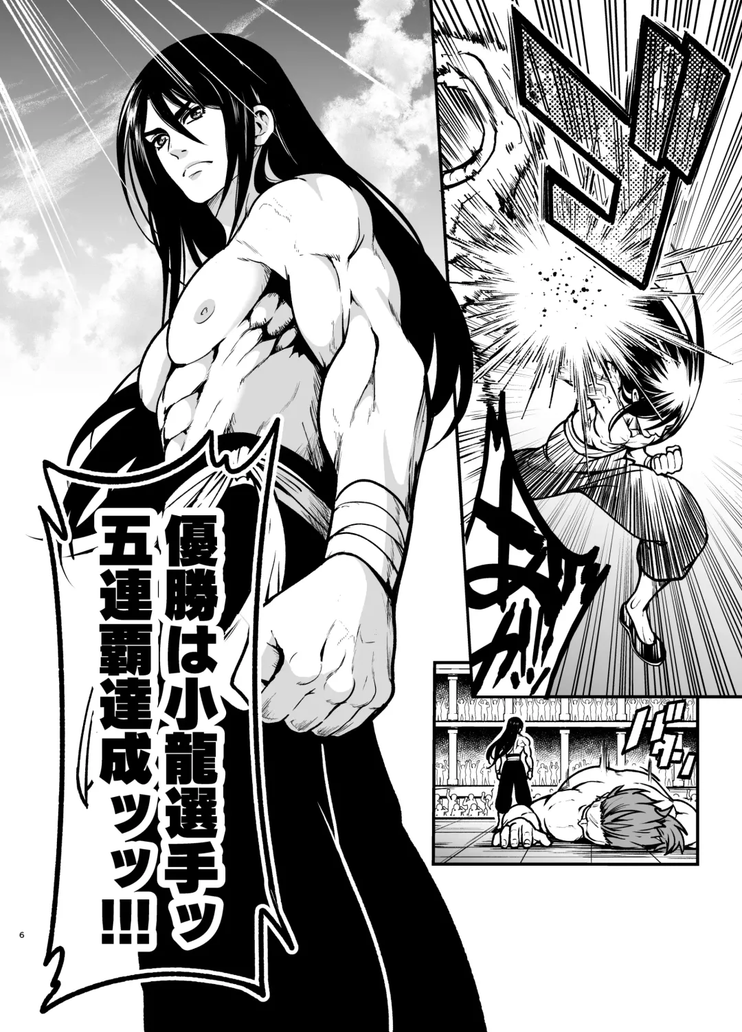 [Tamaki Nao] Saikyou-sama no Fudeoroshi ~Saikyou no Otoko ga Doutei o Sutetara Zetsurin de Yajuu Deshita~ Fhentai - Page 6