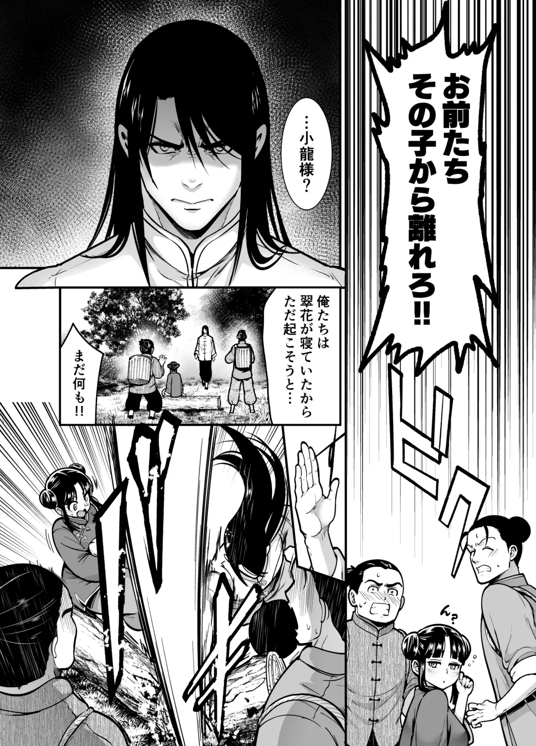 [Tamaki Nao] Saikyou-sama no Fudeoroshi ~Saikyou no Otoko ga Doutei o Sutetara Zetsurin de Yajuu Deshita~ Fhentai - Page 60