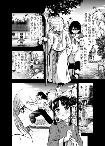 [Tamaki Nao] Saikyou-sama no Fudeoroshi ~Saikyou no Otoko ga Doutei o Sutetara Zetsurin de Yajuu Deshita~ Fhentai - Page 12