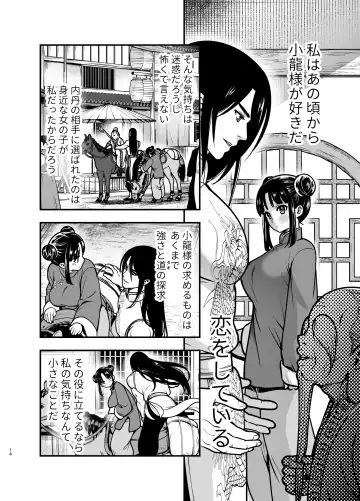 [Tamaki Nao] Saikyou-sama no Fudeoroshi ~Saikyou no Otoko ga Doutei o Sutetara Zetsurin de Yajuu Deshita~ Fhentai - Page 14