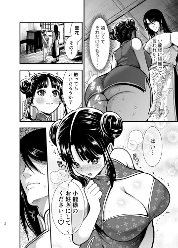 [Tamaki Nao] Saikyou-sama no Fudeoroshi ~Saikyou no Otoko ga Doutei o Sutetara Zetsurin de Yajuu Deshita~ Fhentai - Page 20