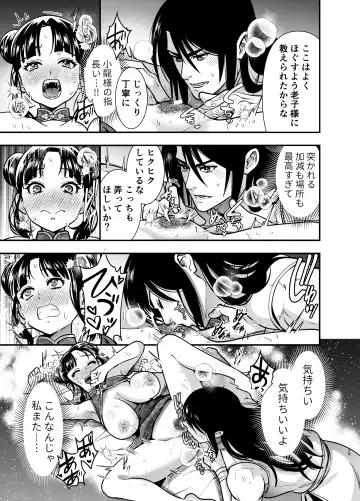 [Tamaki Nao] Saikyou-sama no Fudeoroshi ~Saikyou no Otoko ga Doutei o Sutetara Zetsurin de Yajuu Deshita~ Fhentai - Page 29