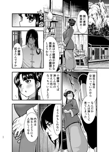 [Tamaki Nao] Saikyou-sama no Fudeoroshi ~Saikyou no Otoko ga Doutei o Sutetara Zetsurin de Yajuu Deshita~ Fhentai - Page 50