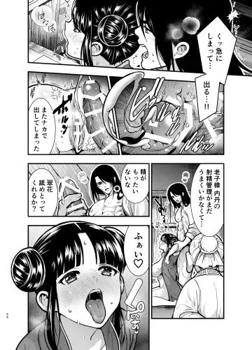 [Tamaki Nao] Saikyou-sama no Fudeoroshi ~Saikyou no Otoko ga Doutei o Sutetara Zetsurin de Yajuu Deshita~ Fhentai - Page 54