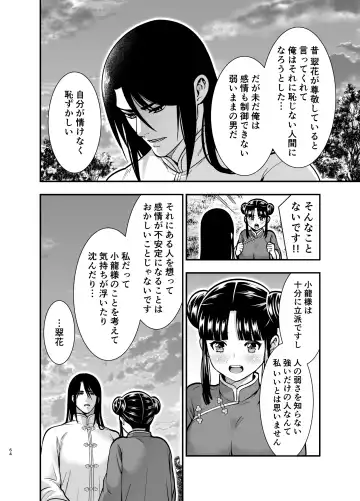 [Tamaki Nao] Saikyou-sama no Fudeoroshi ~Saikyou no Otoko ga Doutei o Sutetara Zetsurin de Yajuu Deshita~ Fhentai - Page 64