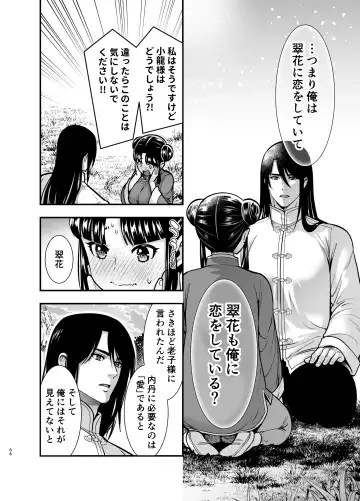 [Tamaki Nao] Saikyou-sama no Fudeoroshi ~Saikyou no Otoko ga Doutei o Sutetara Zetsurin de Yajuu Deshita~ Fhentai - Page 66
