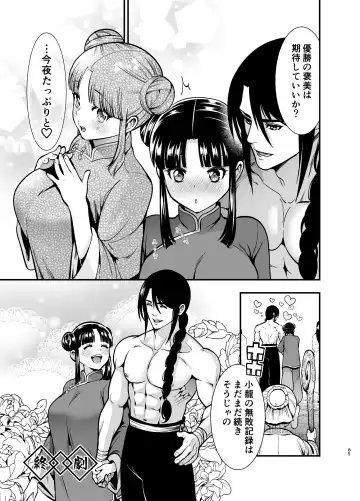 [Tamaki Nao] Saikyou-sama no Fudeoroshi ~Saikyou no Otoko ga Doutei o Sutetara Zetsurin de Yajuu Deshita~ Fhentai - Page 85