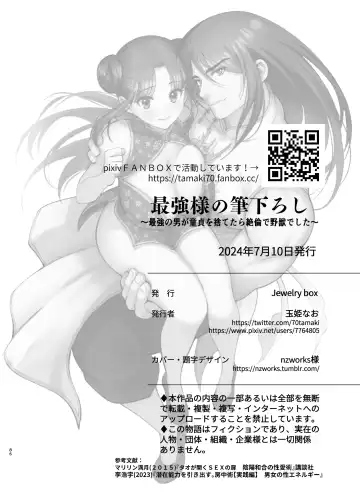 [Tamaki Nao] Saikyou-sama no Fudeoroshi ~Saikyou no Otoko ga Doutei o Sutetara Zetsurin de Yajuu Deshita~ Fhentai - Page 86