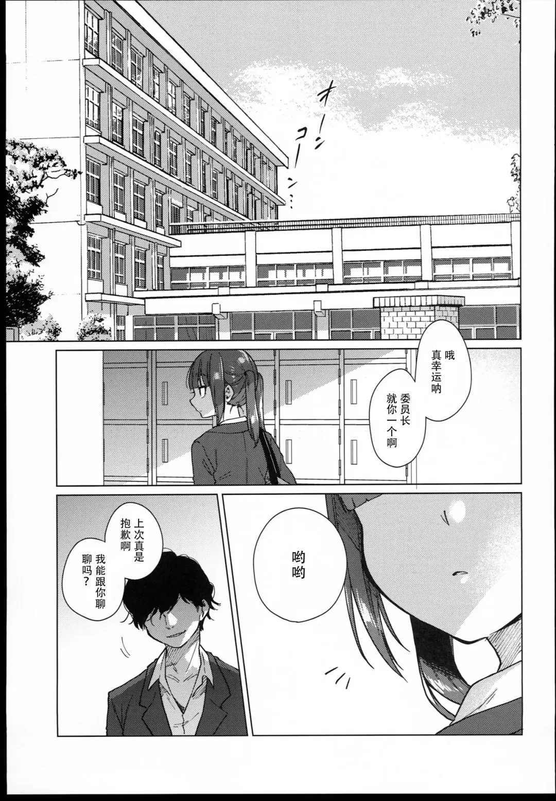 [Dancyo] （C102） [Himitsukessya Usagi （Dancyo）] Iinchou wa Kyou kara Minna no Omocha Fhentai - Page 11