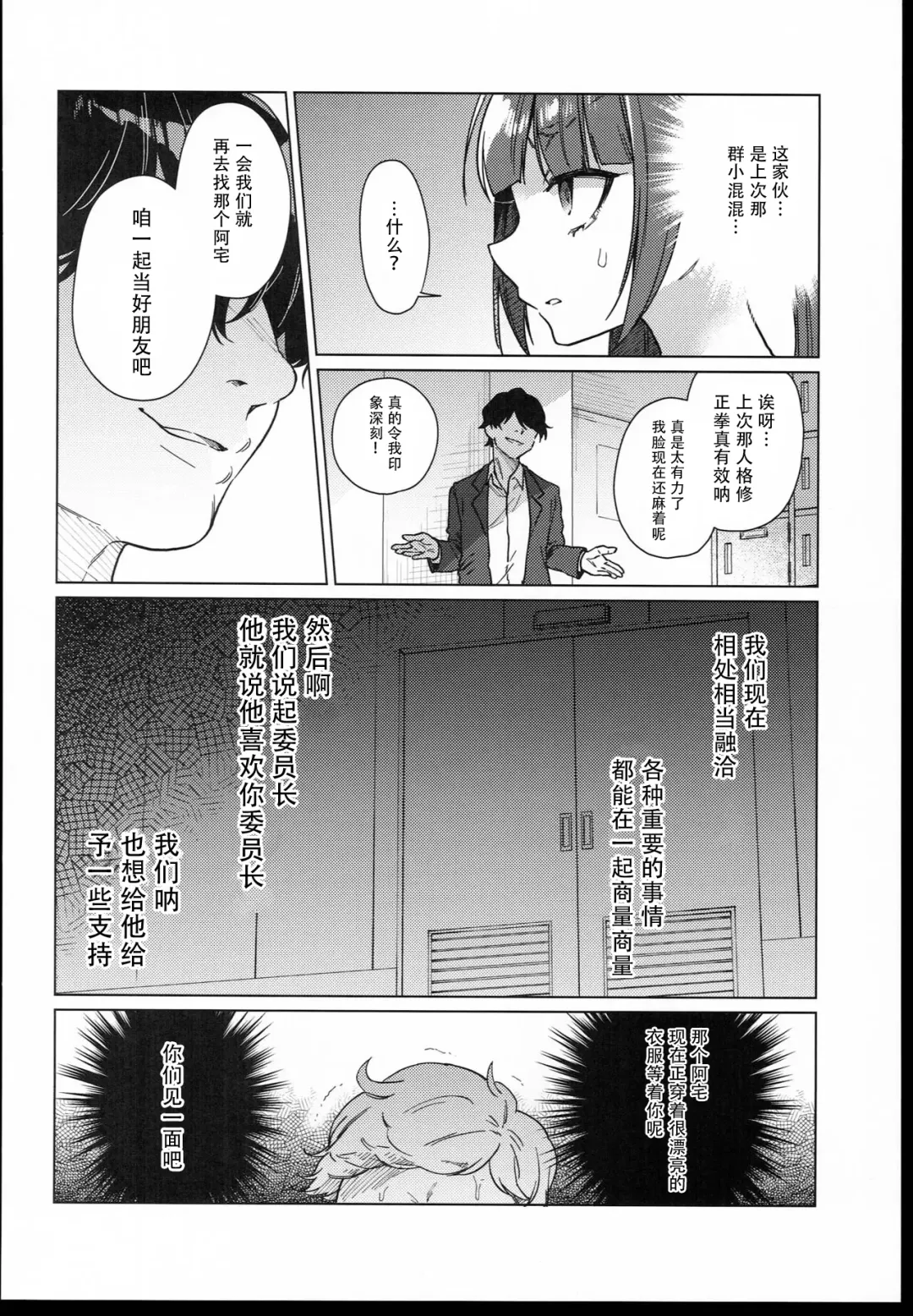 [Dancyo] （C102） [Himitsukessya Usagi （Dancyo）] Iinchou wa Kyou kara Minna no Omocha Fhentai - Page 12