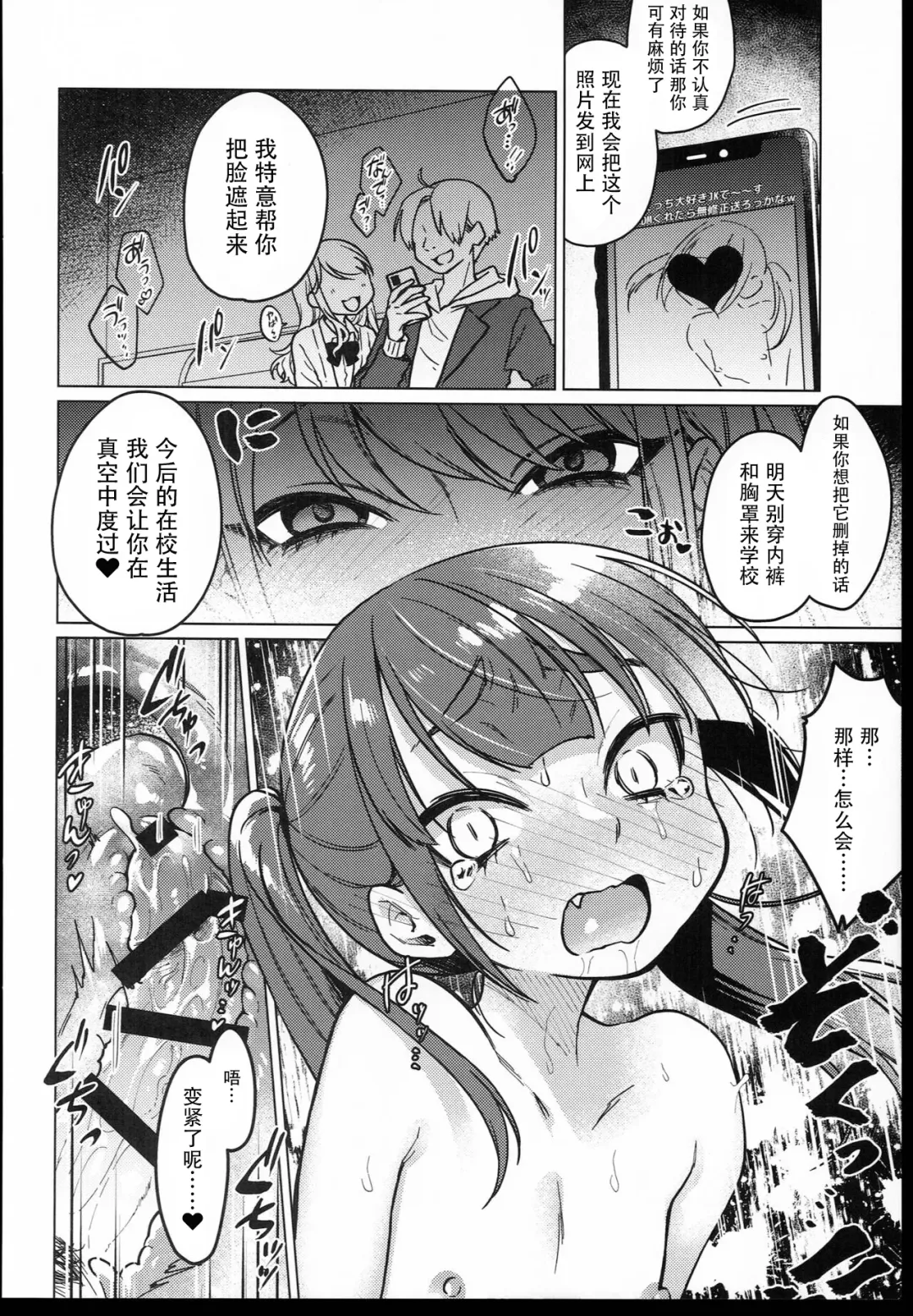 [Dancyo] （C102） [Himitsukessya Usagi （Dancyo）] Iinchou wa Kyou kara Minna no Omocha Fhentai - Page 32