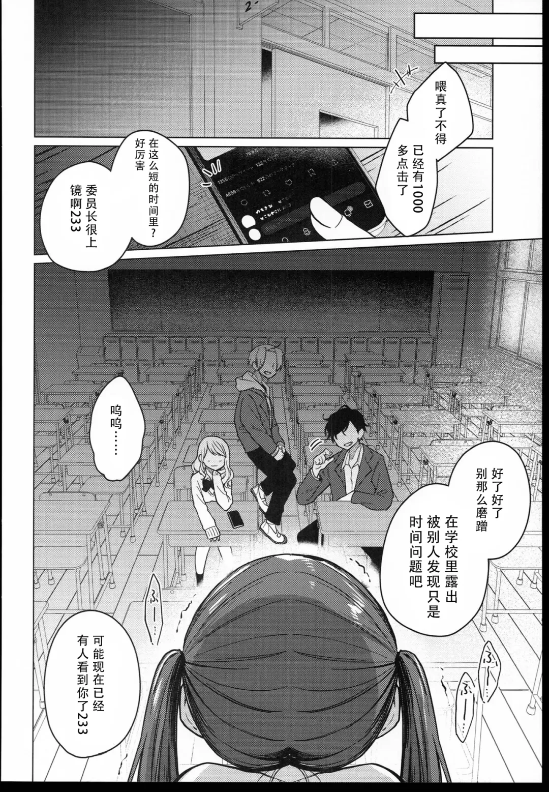 [Dancyo] （C102） [Himitsukessya Usagi （Dancyo）] Iinchou wa Kyou kara Minna no Omocha Fhentai - Page 46