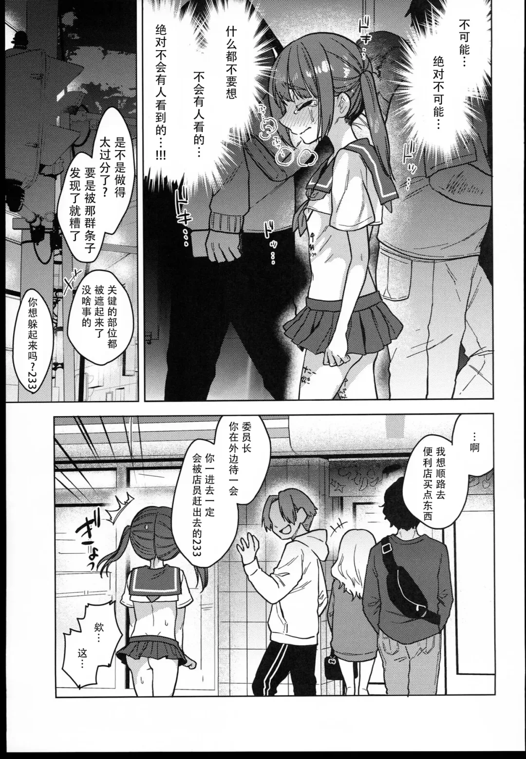 [Dancyo] （C102） [Himitsukessya Usagi （Dancyo）] Iinchou wa Kyou kara Minna no Omocha Fhentai - Page 55